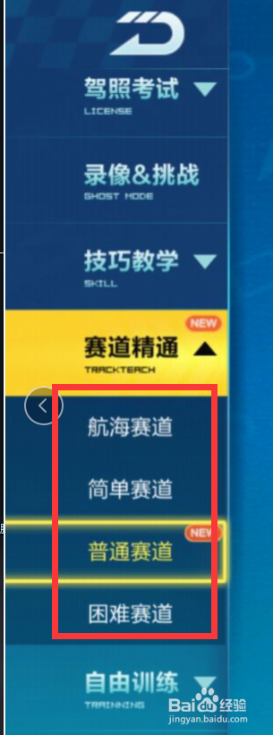qq飞车西湖跑法技巧