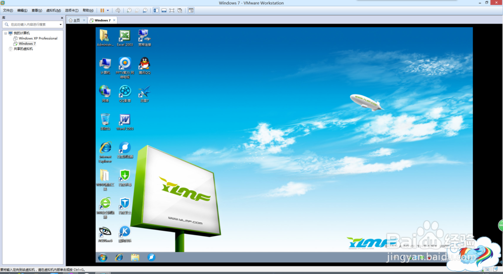 利用虚拟机安装Ghost系统