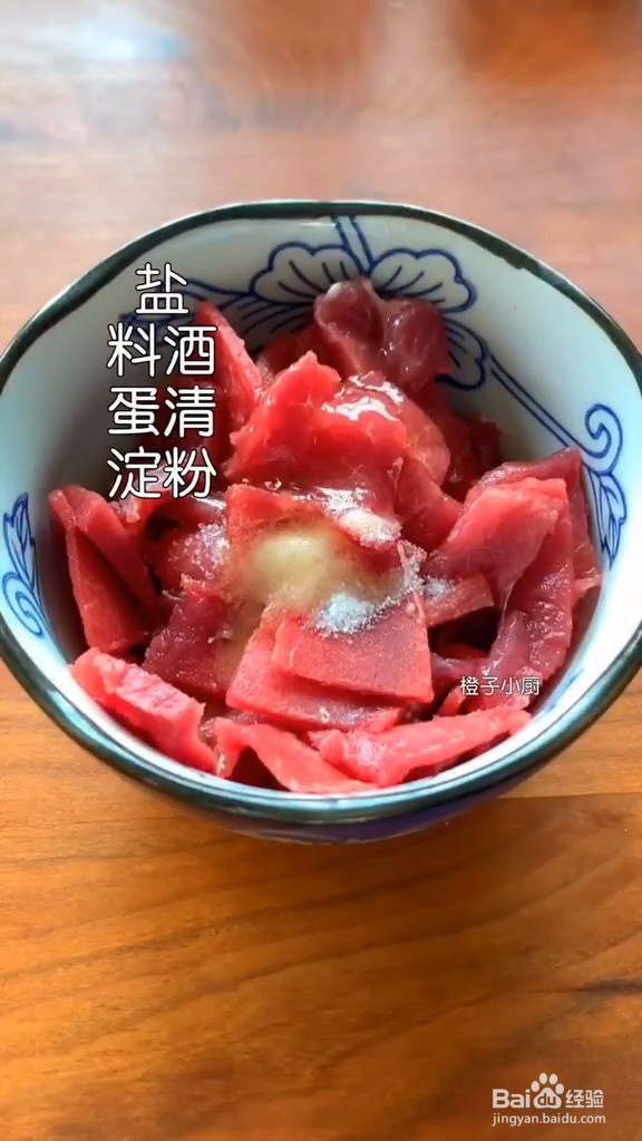 水煮牛肉-好巴适