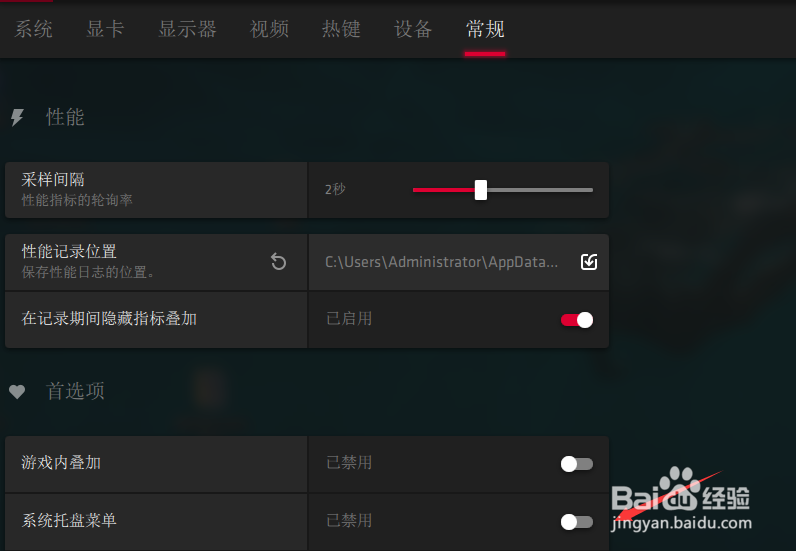 AMD Radeon 如何隐藏运行图标