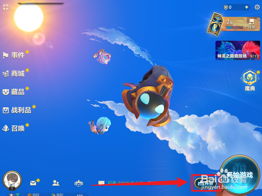 金铲铲之战双城之战发明家阵容