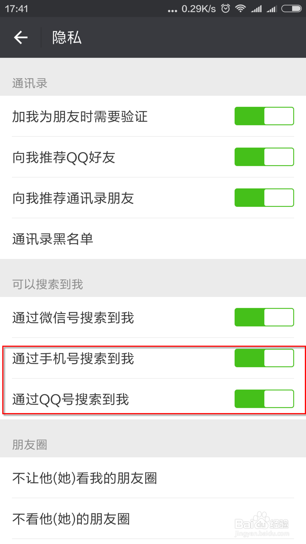 岂止是杀死短信和电话 微信将让通讯录下岗