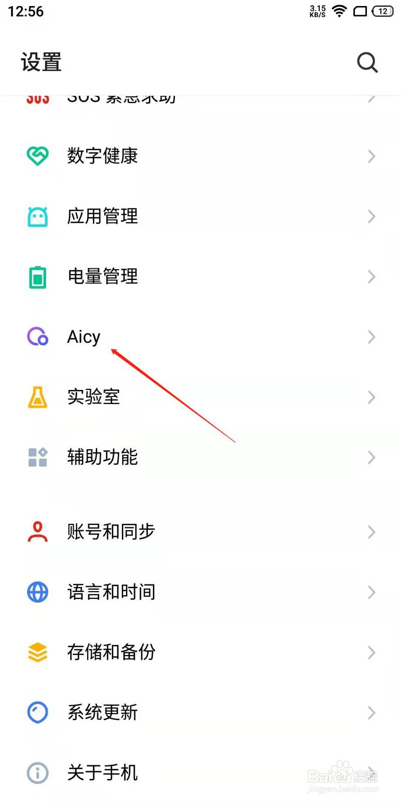 魅族手机怎么绑定负一屏快递手机号