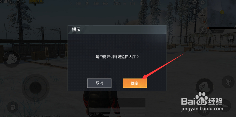 和平精英训练场在哪，和平精英怎么进入训练场