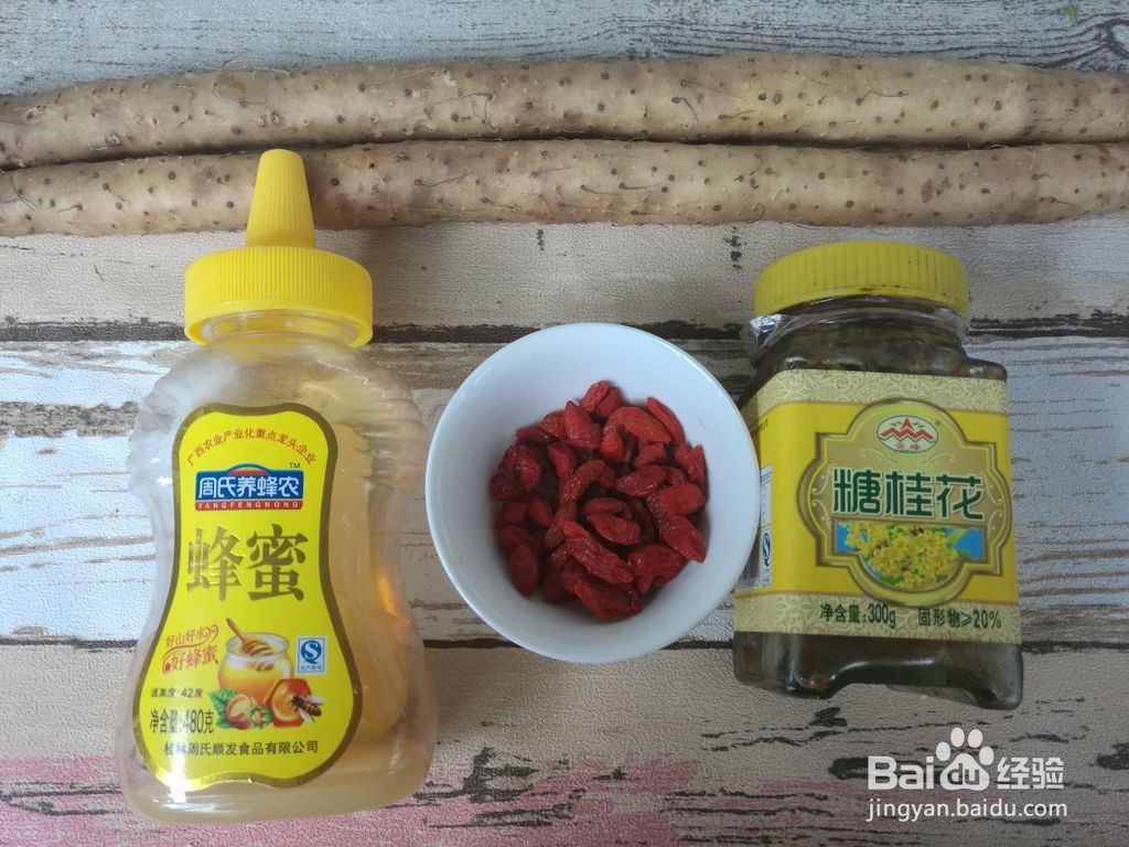 蜜汁山药的做法