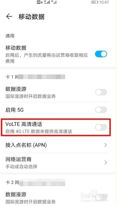 华为mate40如何关闭hd高清通话