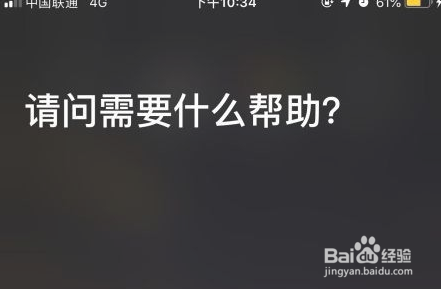 苹果手机打开旁白关闭网络怎么办?