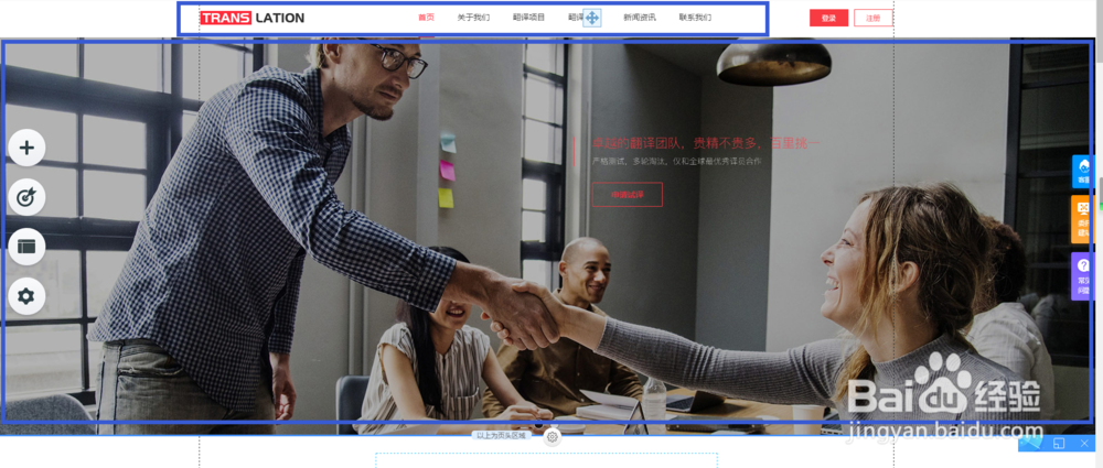 如何做一个网页