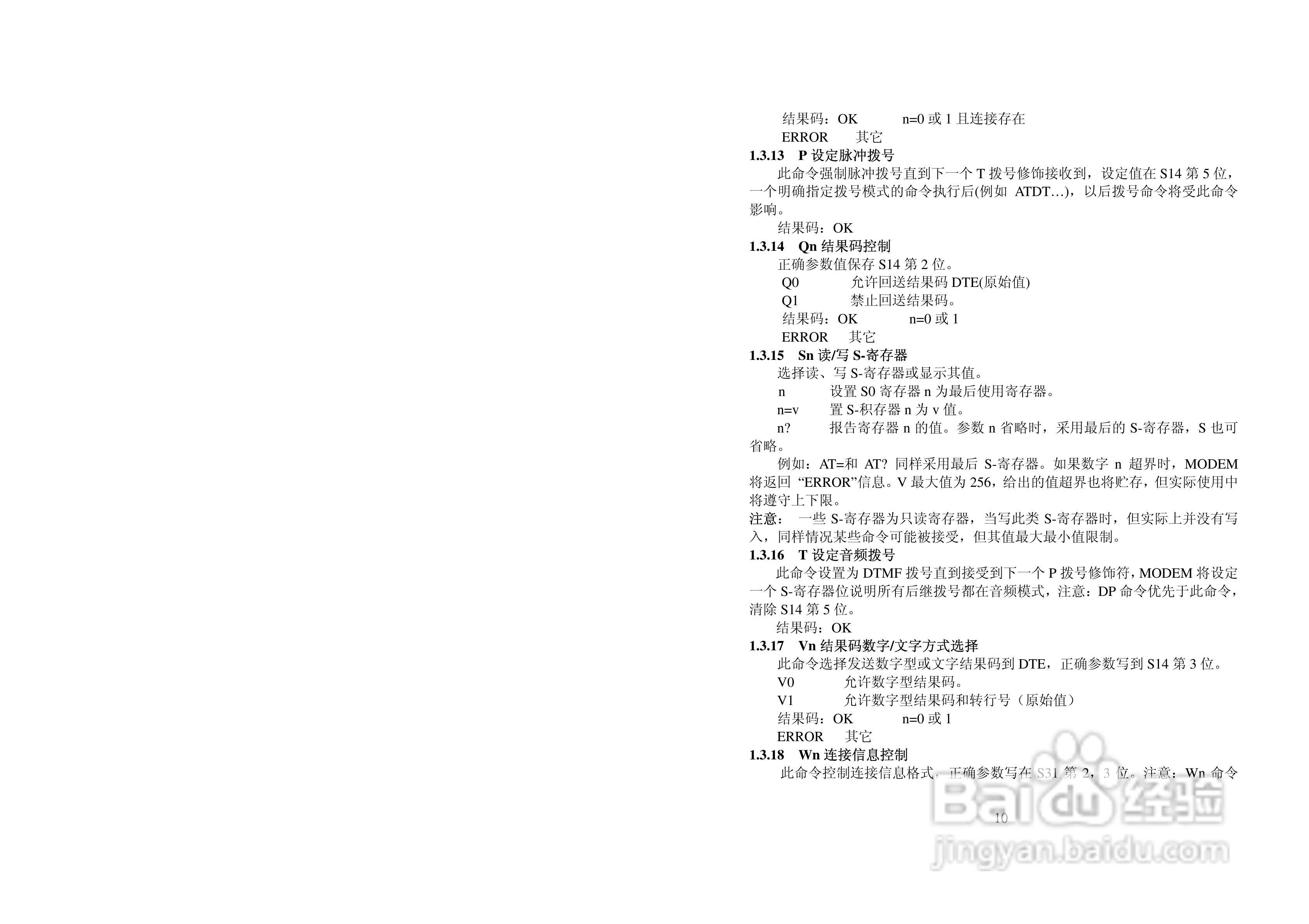 美国FUTEK 5690NMS机架式调制解调器用户手册:[1]