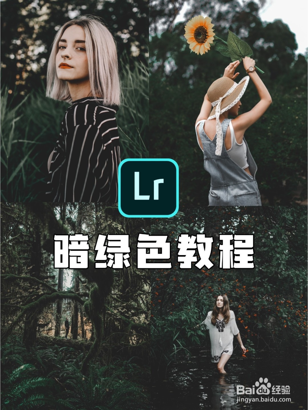 PS调色教程|如何调出ins上的暗绿色调