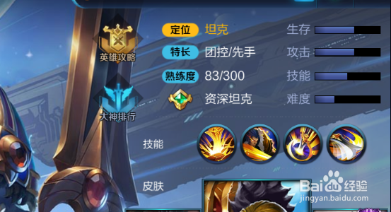 王者荣耀项羽基本攻略
