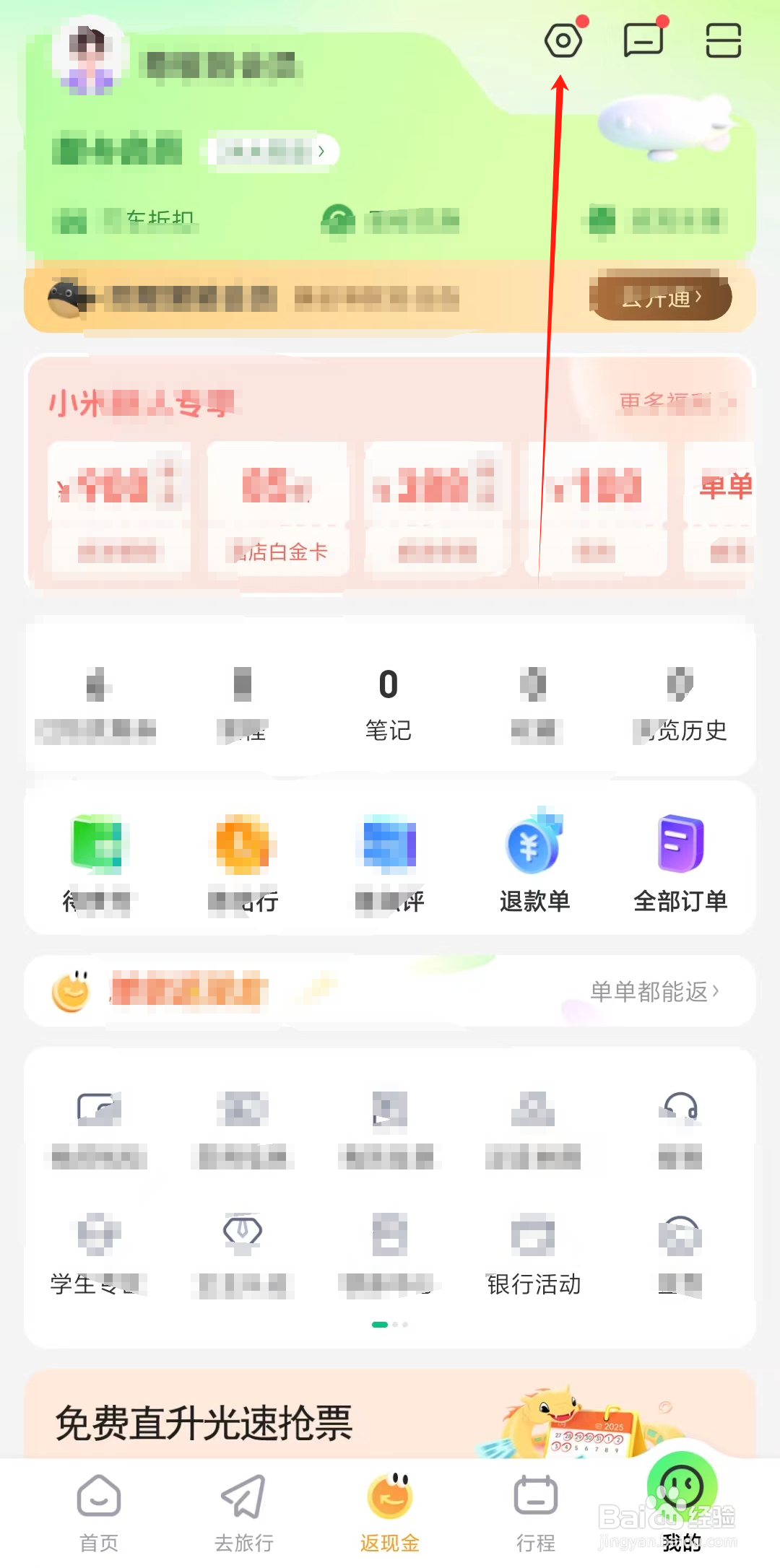 同程怎么开启截屏分享