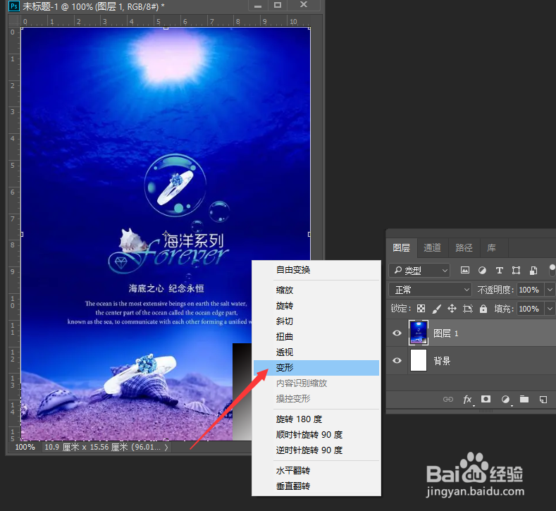 怎么借助Photoshop制作画册翻页立体效果
