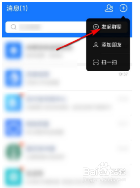 支付宝如何发送群二维码