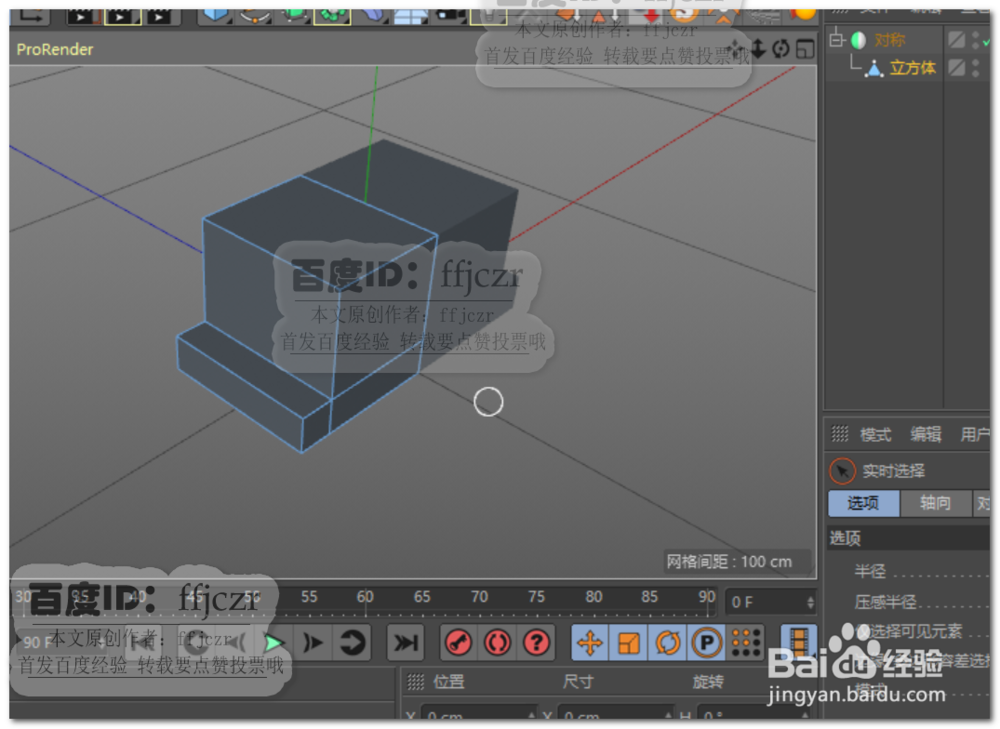 C4D硬边建模不同平面间开沉孔的方法