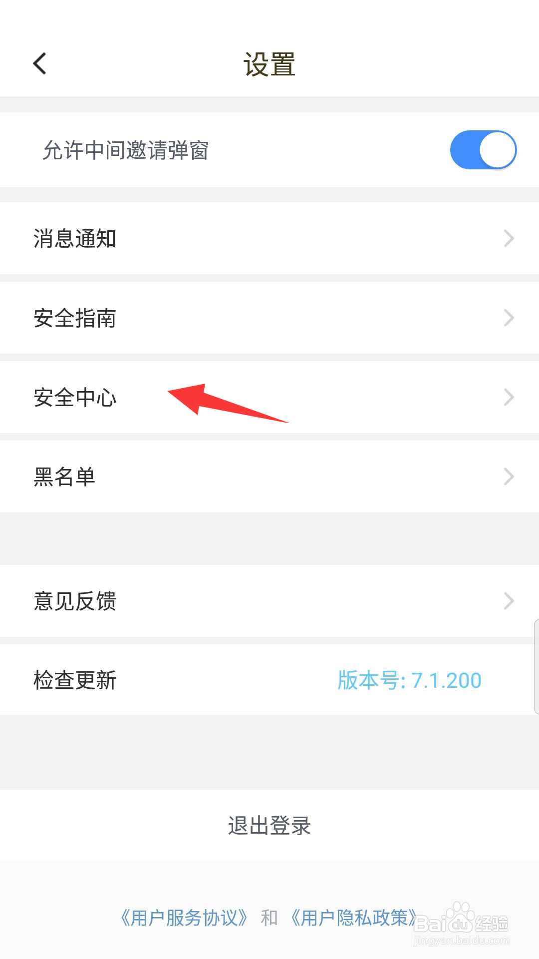 伊对怎么账号注销
