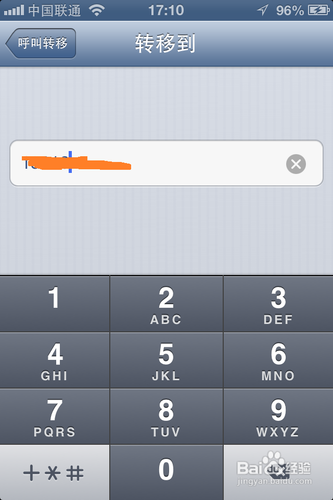 如何设置iPhone自带的来电转移功能