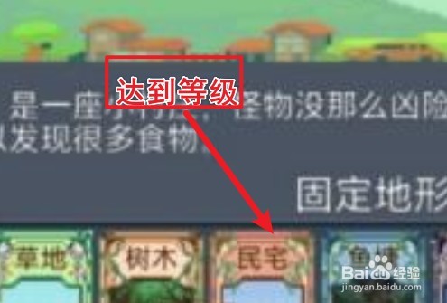 寻还升级帐篷攻略