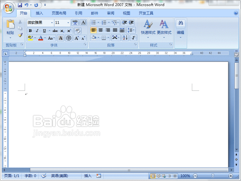 Word2007怎么输入乘除号