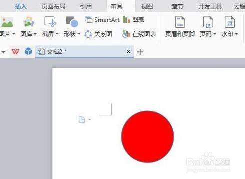 wps软件画图工具的操作方法