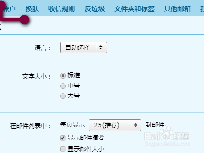 QQ邮箱如何加锁文件？