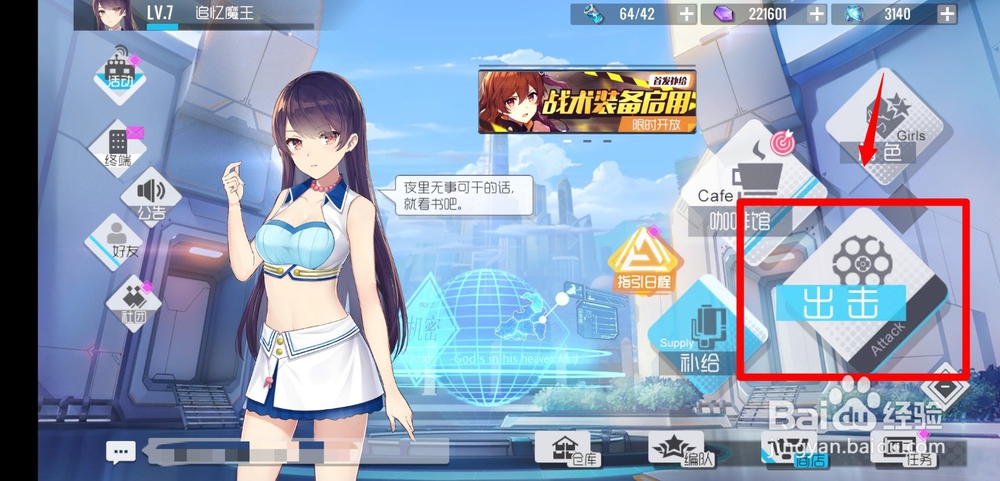 双生视界手游怎么获得大量晶币？