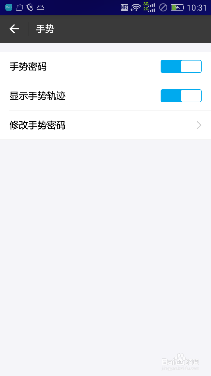 新版支付宝如何添加手势密码
