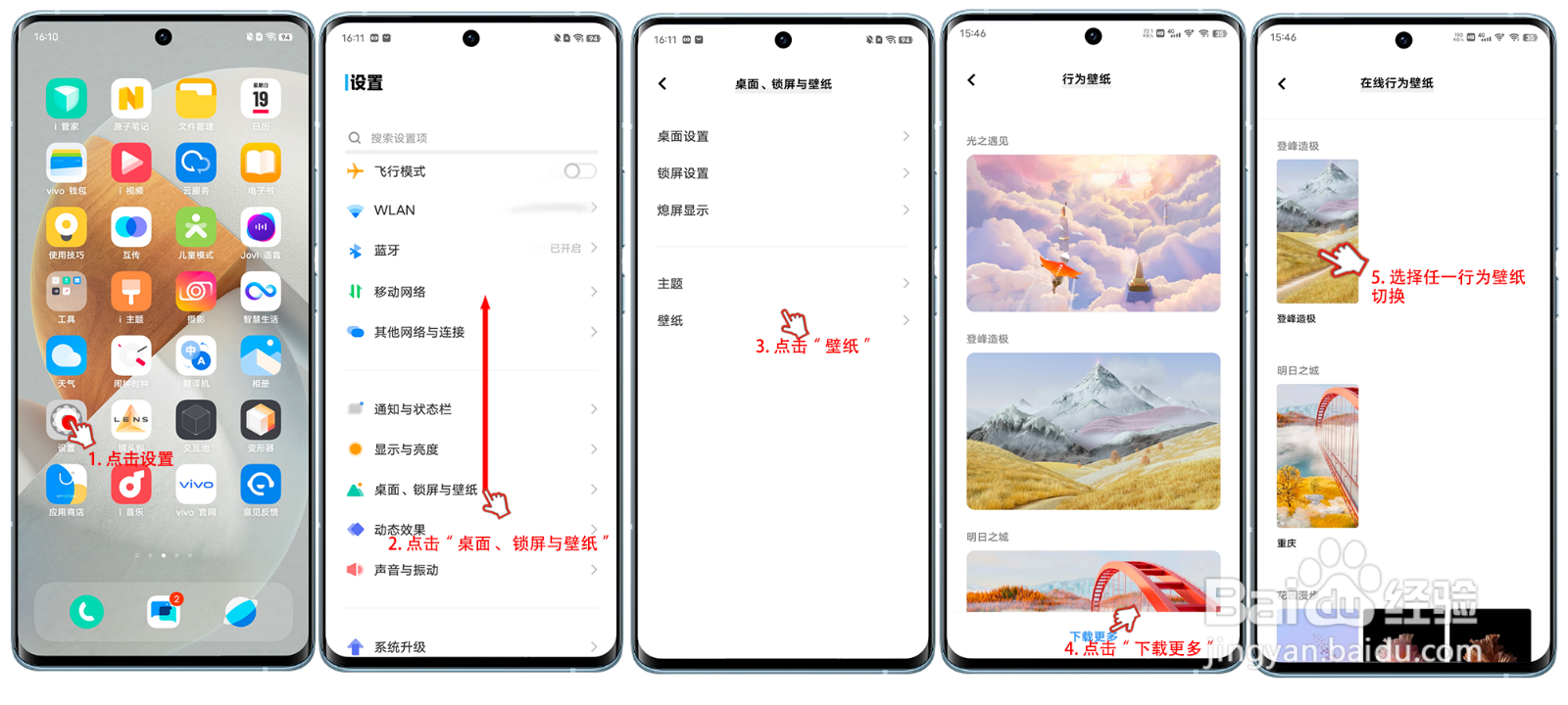 如何使用OriginOS Ocean行为壁纸