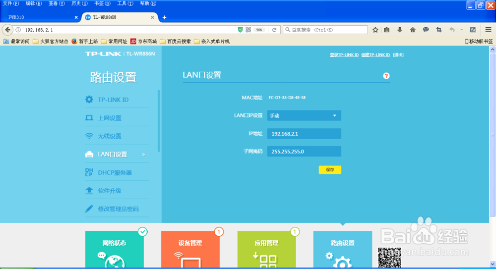 一个猫如何连接两个路由器