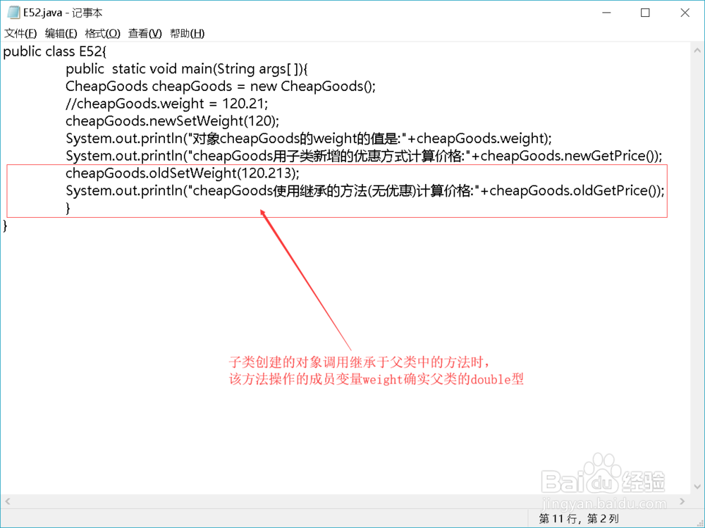 Java:成员变量的隐藏