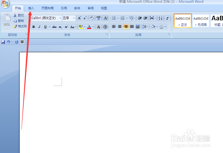 word办公文档怎么输入根号
