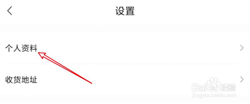 转转怎么更换个人昵称？