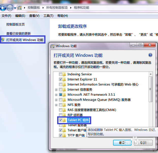 win 7 如何使用公式编辑器输入数学公式
