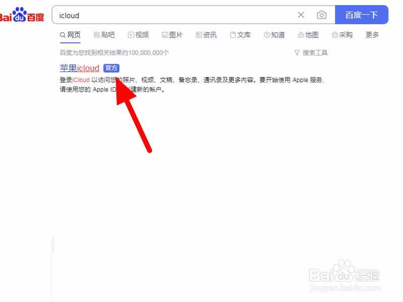 iphone云盘在哪里打开