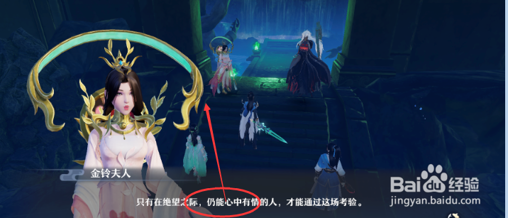 梦幻新诛仙情最珍贵任务怎么做