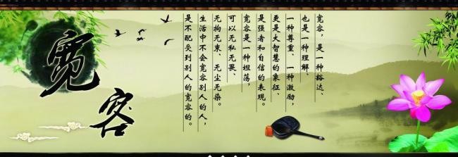 付出宽容,收获健康和和谐。