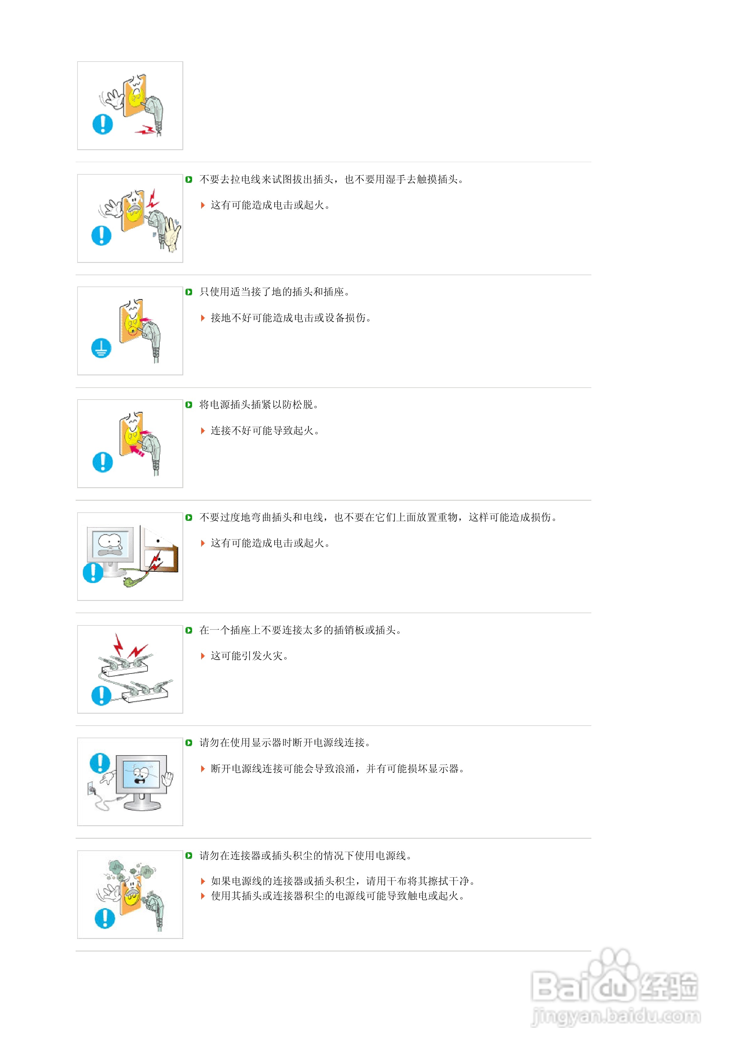 三星932GW液晶显示器使用说明书:[1]
