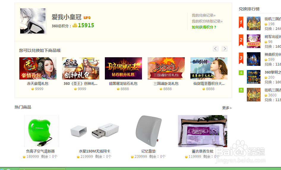 360问答如何赚钱