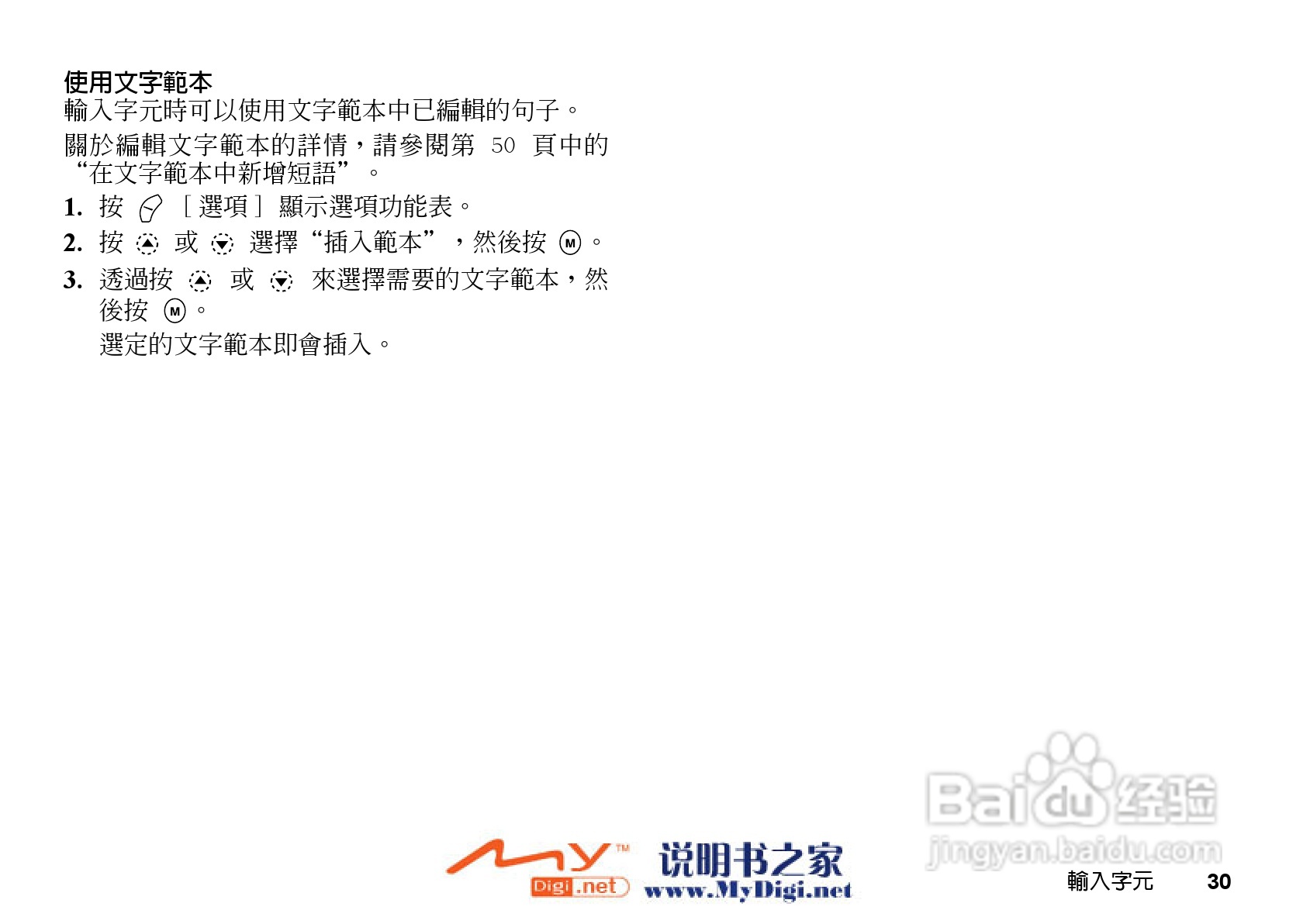 夏普GX-i98手机使用说明书:[3]