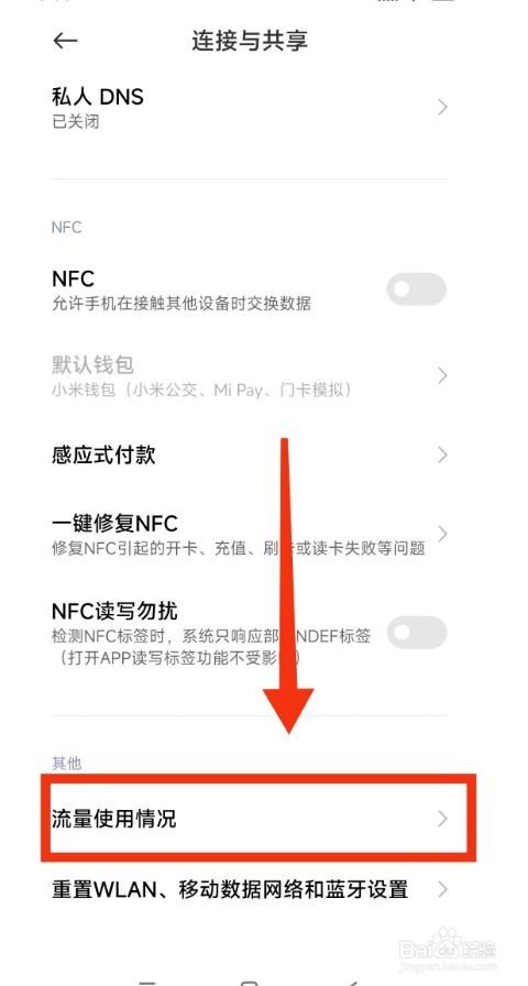 小米手机(流量排行)在哪里