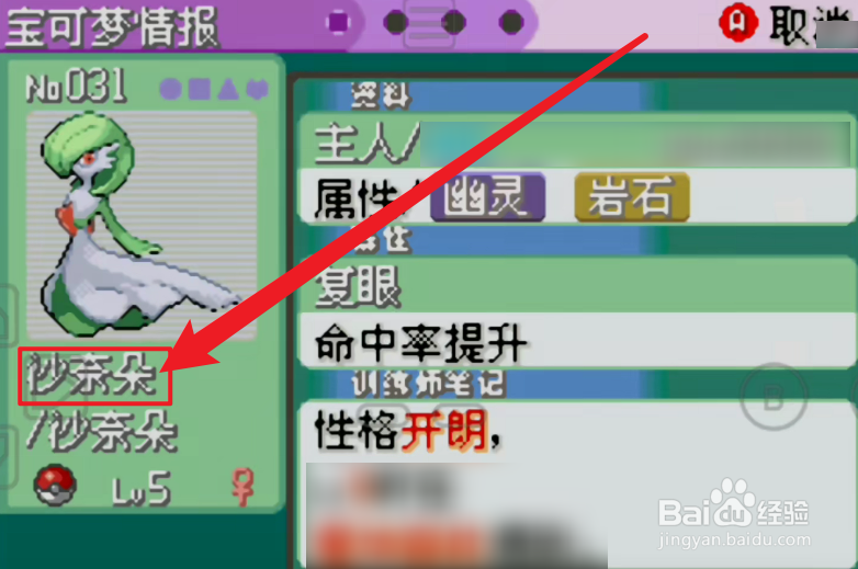 沙奈朵怎么进化