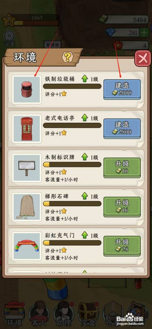 抓鱼大师如何建造铁制垃圾桶