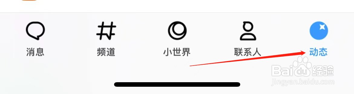 QQ如何查看腾讯新闻