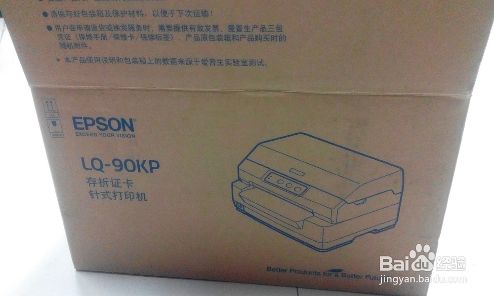 EPSON 针式打印机开箱