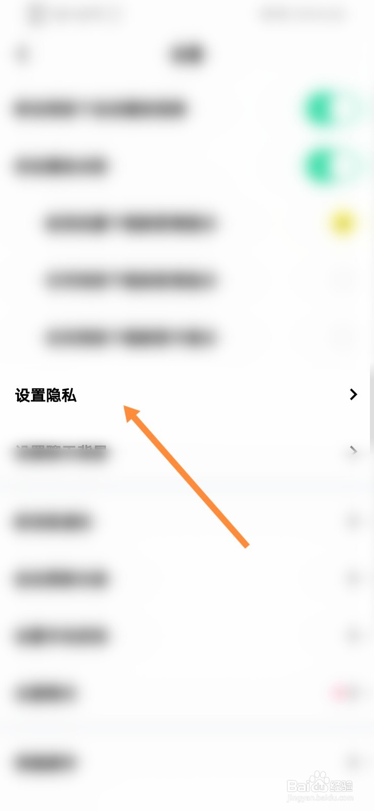 玩吧软件如何开启通过昵称搜索到我功能