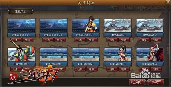 《快打三国》货币获取攻略