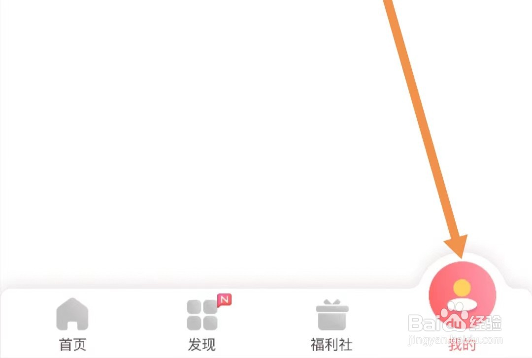 趣贴图APP如何查找用户协议