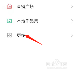 快手怎么开店铺