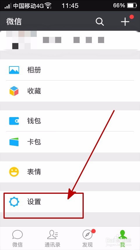 如何用微信群发春节祝福