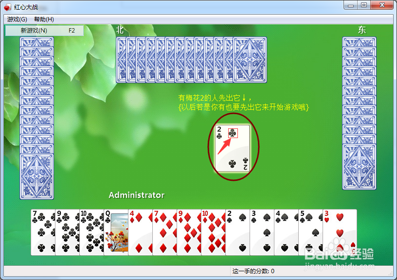 红心大战的玩法